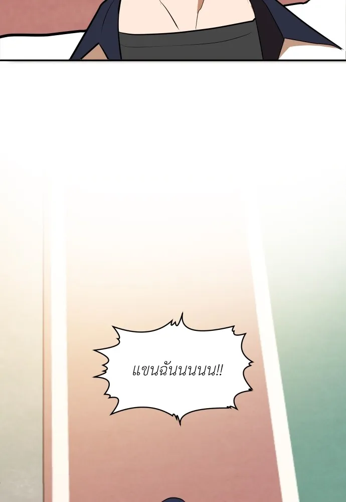 สนามเด็กล่า ตอนที่ 8 รูปที่ 73