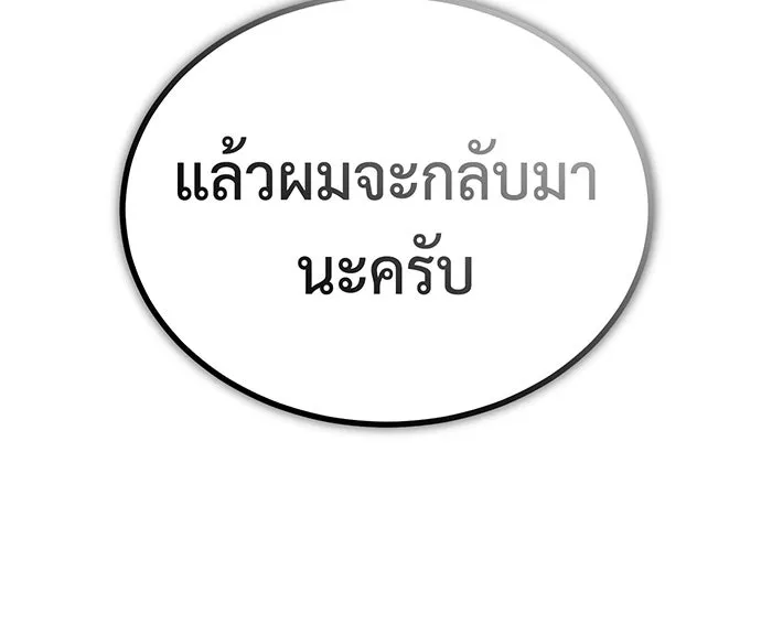 จอมเวทเกิดใหม่ในรอบ 66666 ปี ตอนที่ 63 รูปที่ 136