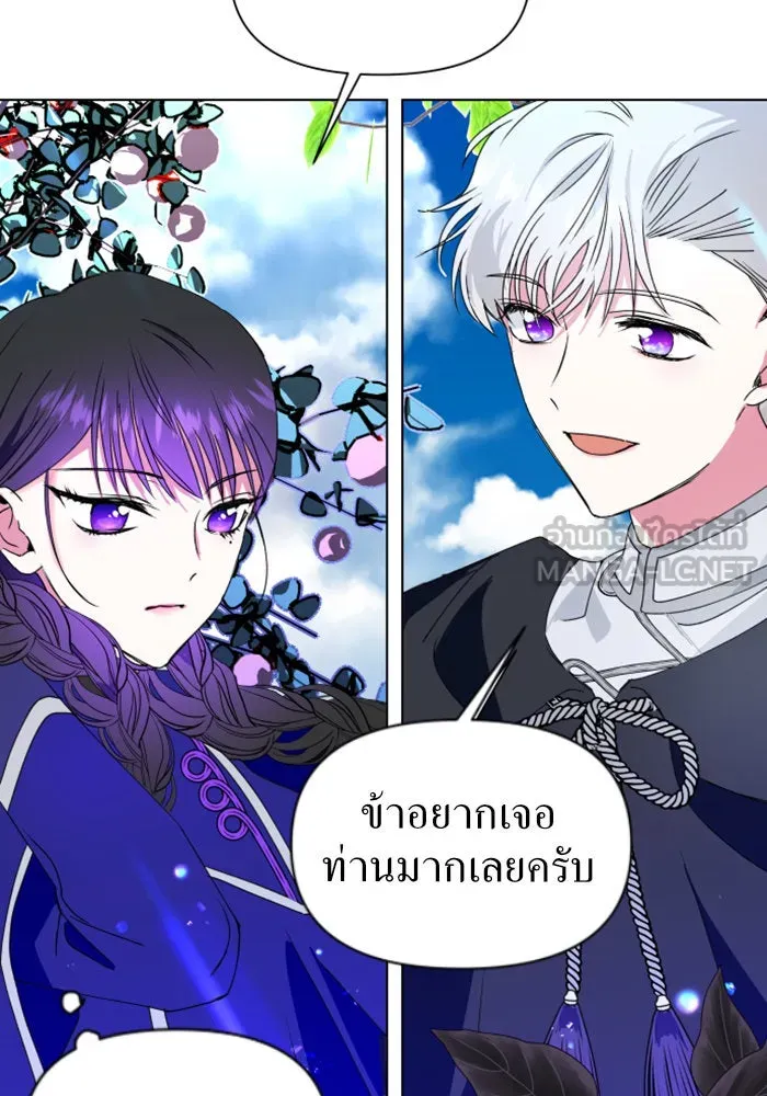 ชิงชีวิตพลิกลิขิตชะตา ตอนที่ 4 นักล่าทั้งหลาย รูปที่ 78