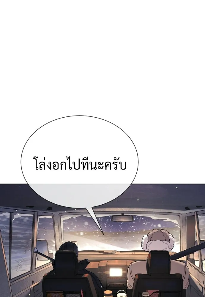 นักฆ่าย้อนวัย ตอนที่ 134 รูปที่ 265