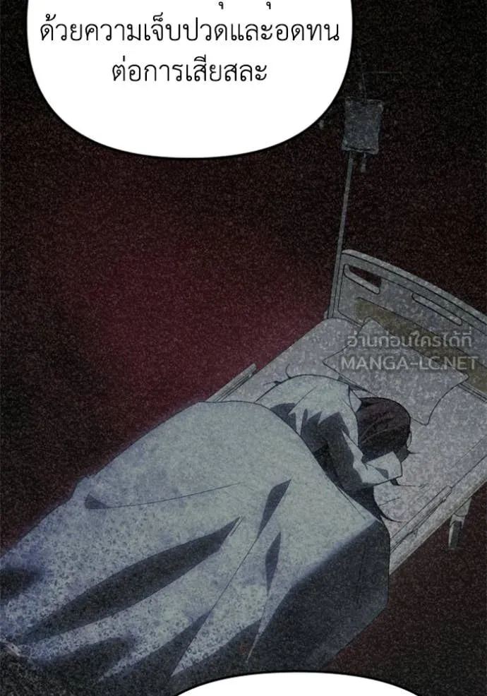 อดีตบอสหอคอย ตอนที่ 129 รูปที่ 86