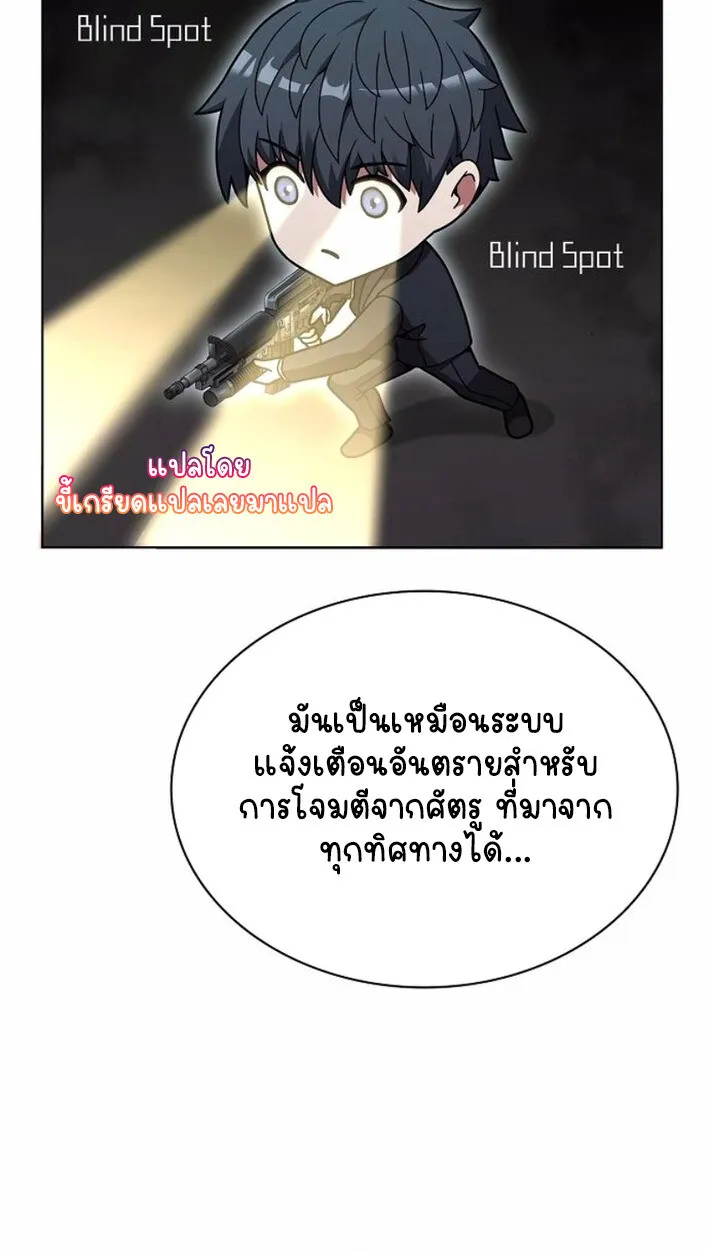 Part-Time Grim Reaper งานเสร_มของฉ_นค_อการเป_นม_จจ_ราช ตอนที่ ตอนที่ 17 รูปที่ 82