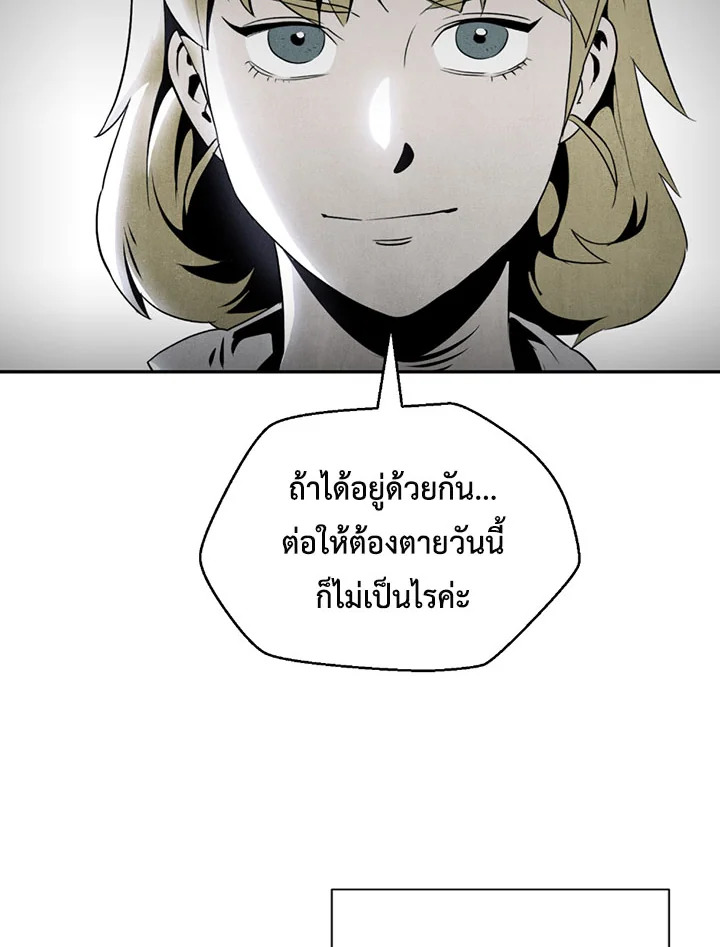 พลทหารโครงกระดูกผู้ม ตอนที่ 73 รูปที่ 13