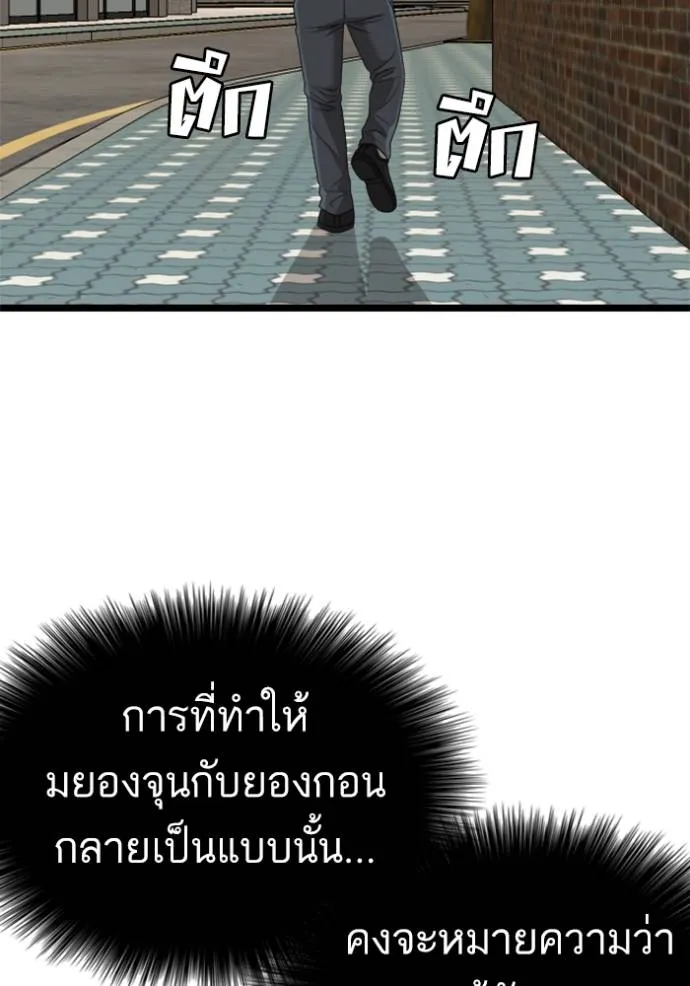 bad guy ตอนที่ 227 รูปที่ 59