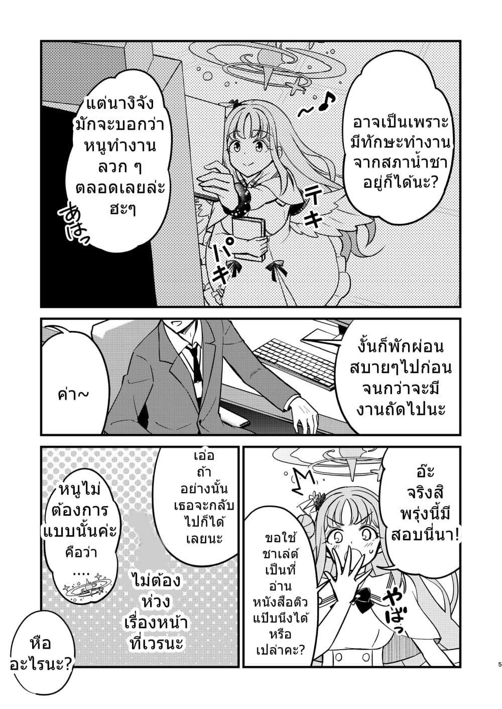 Manga-lc-com อ่านมังงะ อ่านการ์ตูน ออนไลน์ ฟรี Blue Archive Sensei no koto honto ni suki ni nacchau yo By Harukano Ryuuseigun ตอนที่ 1 2 3 4 5 6 7 8 9 10 11 12 13 14 ฟรี ไม่มีโฆษณา Manga-lc - อ่าน มังงะ อ่าน การ์ตูน ออนไลน์ อ่านมังงะ ฟรี