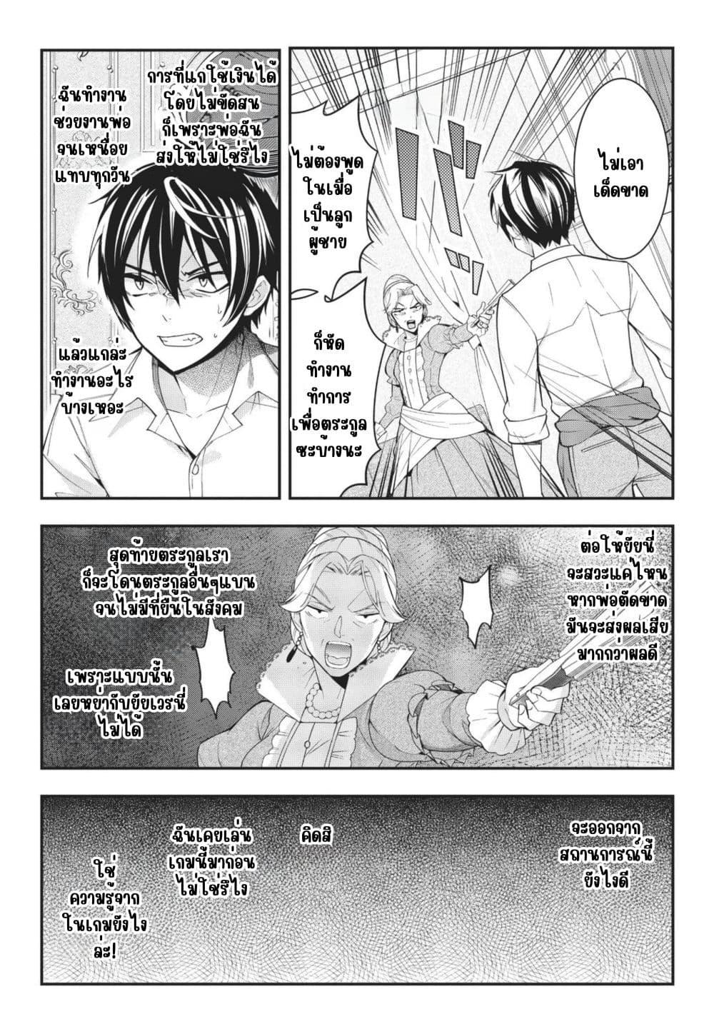 Manga-lc-com อ่านมังงะ อ่านการ์ตูน ออนไลน์ ฟรี Otome Game Sekai wa Mob ni Kibishii Sekai Desu ตอนที่ 1 2 3 4 5 6 7 8 9 10 11 12 13 14 ฟรี ไม่มีโฆษณา Manga-lc - อ่าน มังงะ อ่าน การ์ตูน ออนไลน์ อ่านมังงะ ฟรี