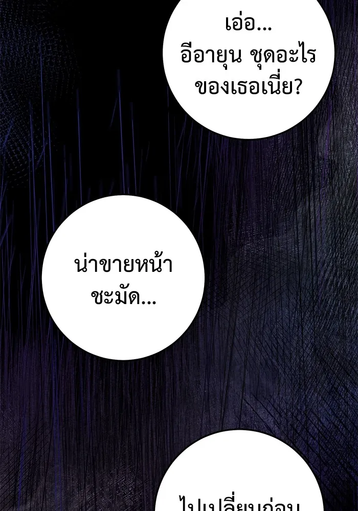 ราชินีนักบู๊ ตอนที่ 15 รูปที่ 10