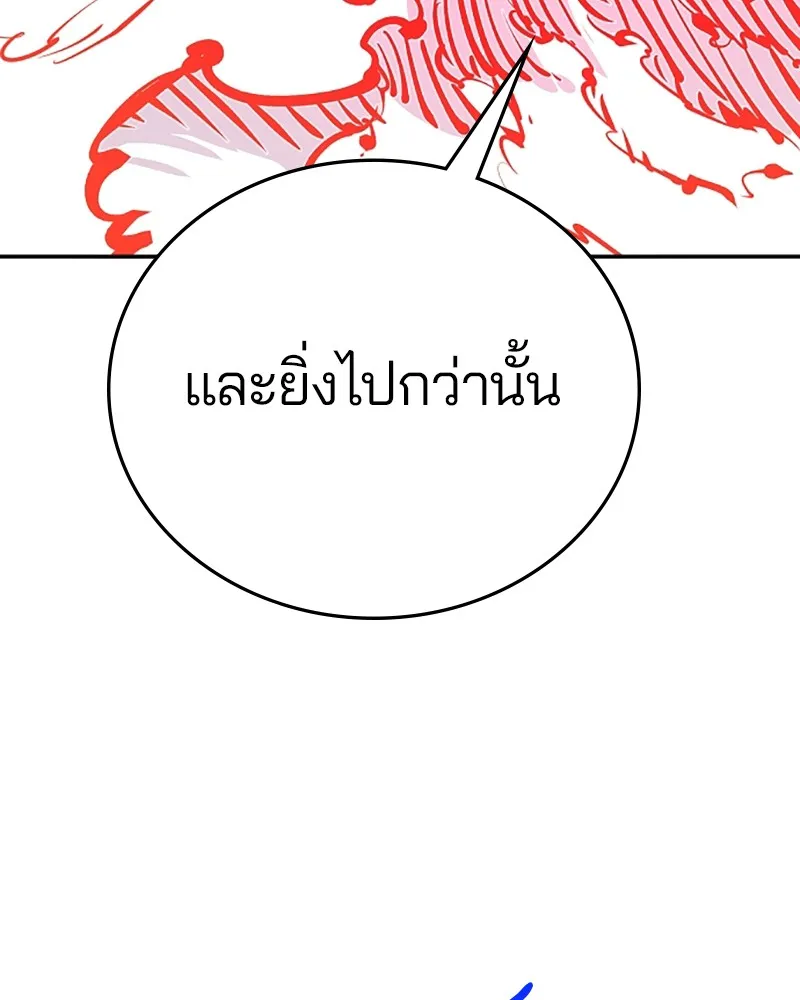 Player ตอนที่ 118 รูปที่ 112