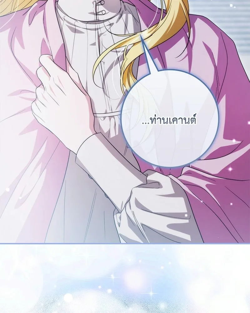 ดัชเชสเชลย ตอนที่ 55 รูปที่ 145