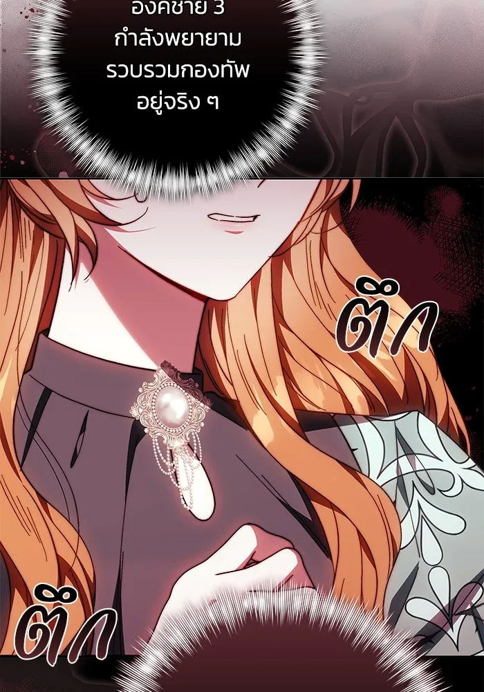 ย้อนเวลาพลิกชะตาทายาท ตอนที่ 38 รูปที่ 28