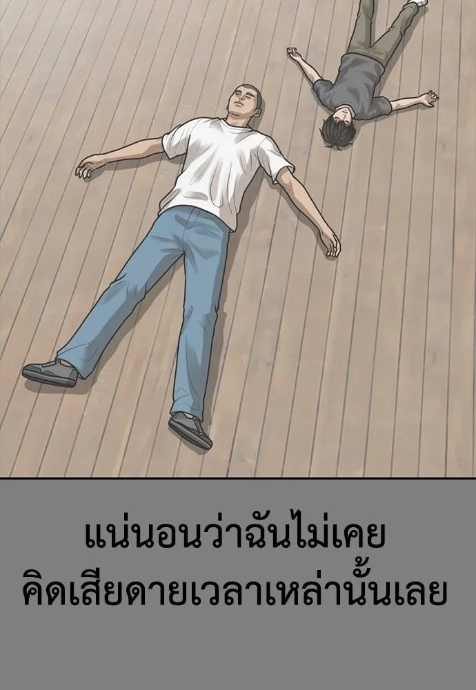 Y2K ตอนที่ 57 รูปที่ 73