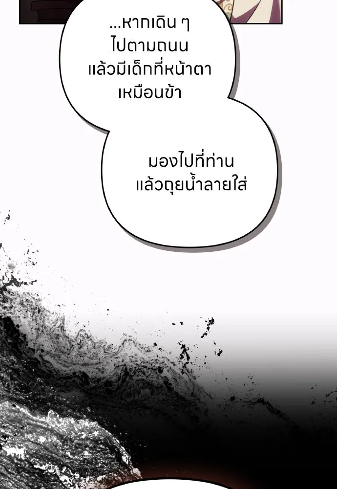 ข้าเนี่ยนะเป็นพระสนม ตอนที่ 106 ตื่นจากฝันภายในวันเดียว รูปที่ 58
