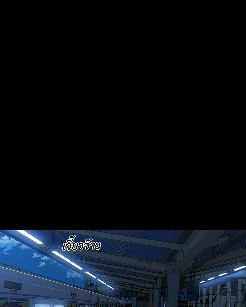บอกมาค่าตัวเท่าไหร่ ตอนที่ 19 รูปที่ 250