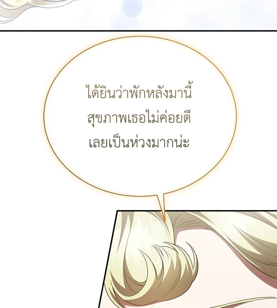 สัญญารักฉบับสุดท้าย ตอนที่ 22 รูปที่ 145