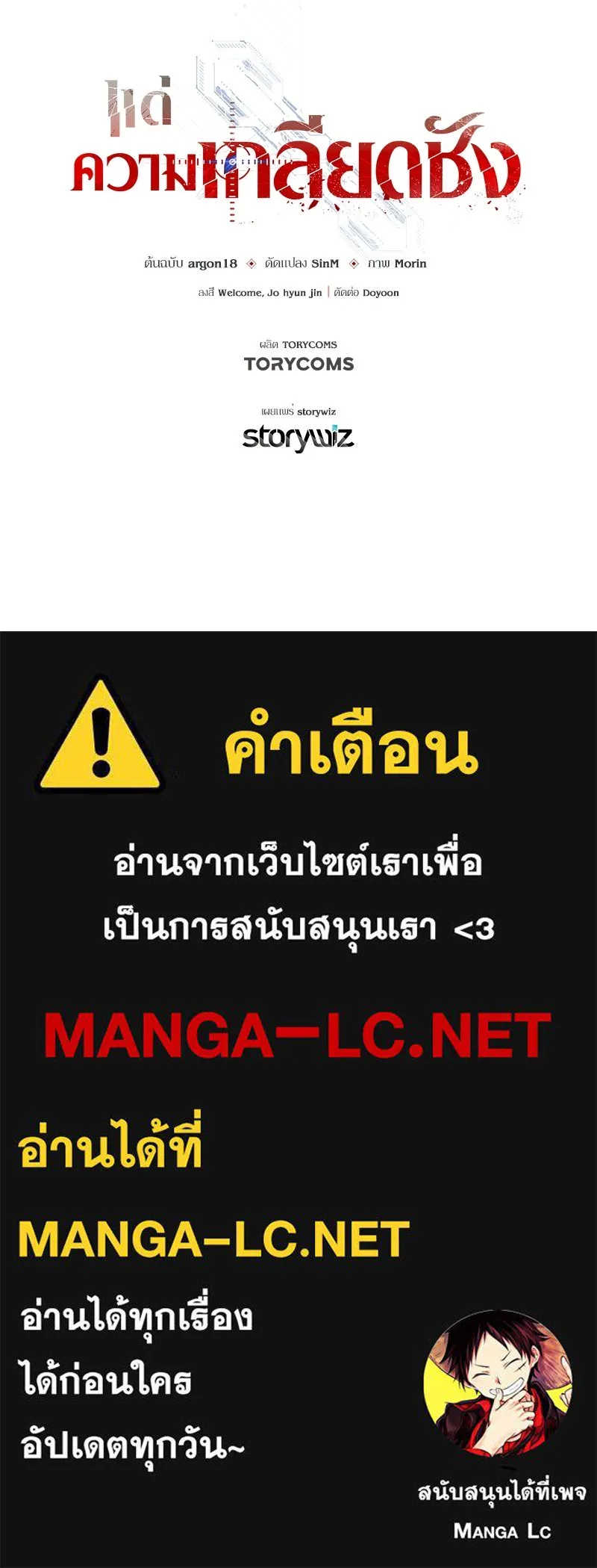 แด่ความเกลียดชัง ตอนที่ 29 รูปที่ 133