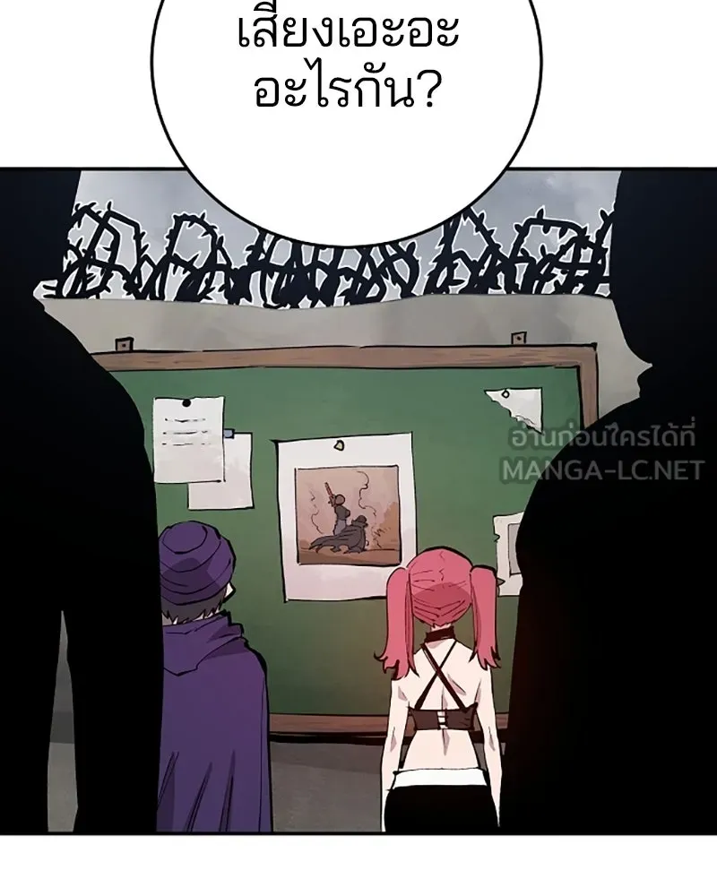 Player ตอนที่ 121 รูปที่ 111