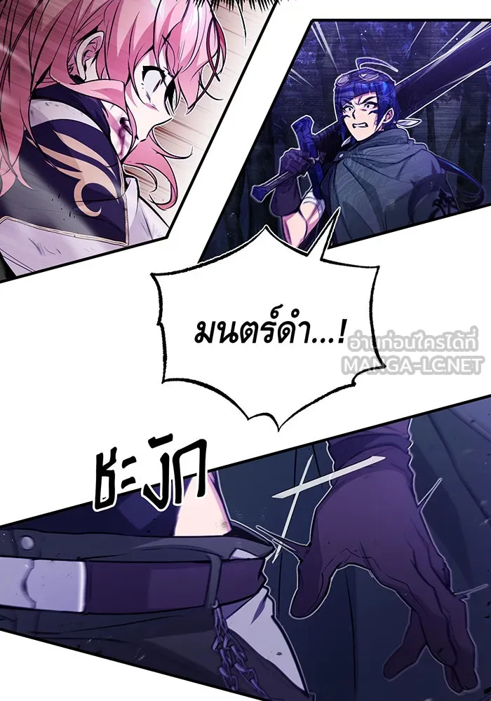 จอมเวทเกิดใหม่ในรอบ 66666 ปี ตอนที่ 49 รูปที่ 57