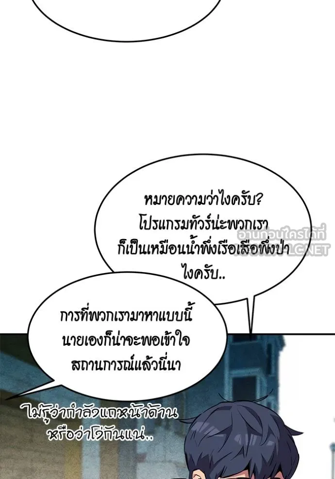 แยกร่างล่าอัตโนมัติ ตอนที่ 135 รูปที่ 47