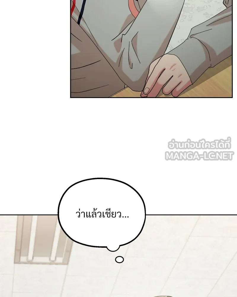 Pyramid Game เกมพีระมิด ตอนที่ 78 รูปที่ 60