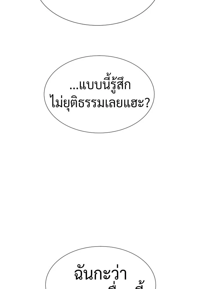 นักฆ่าย้อนวัย ตอนที่ 38 รูปที่ 206