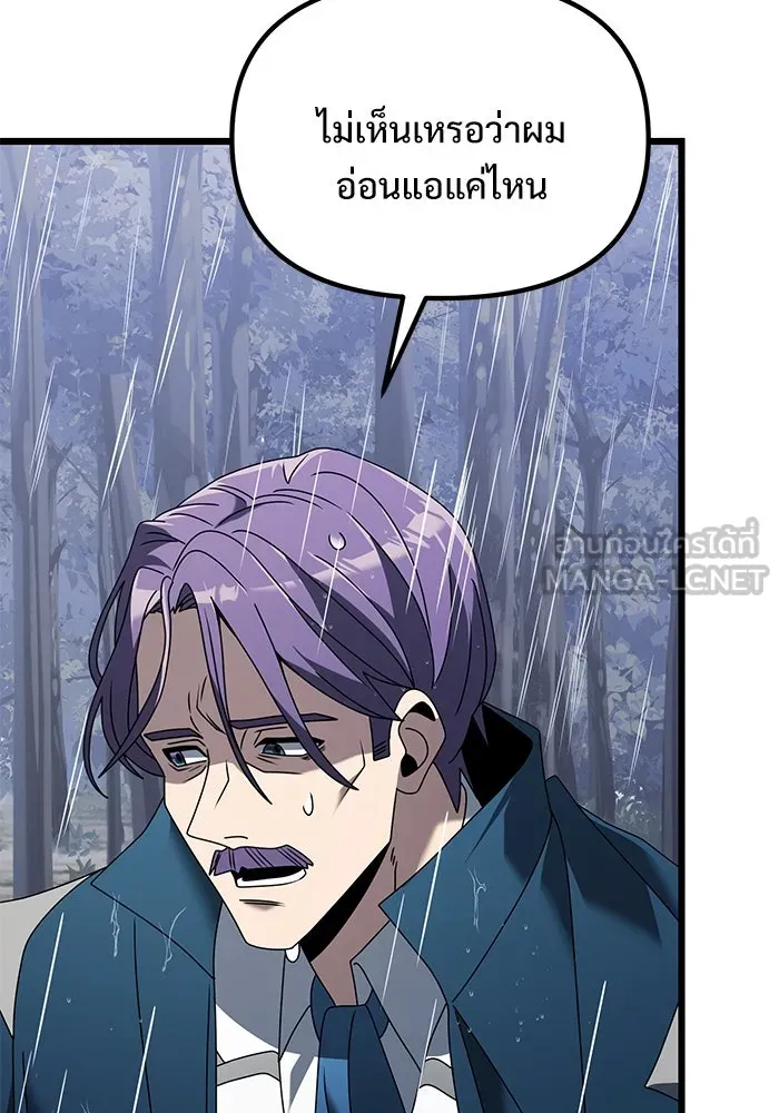 อัศวินดำล่าท้าเวลา ตอนที่ 63 รูปที่ 72