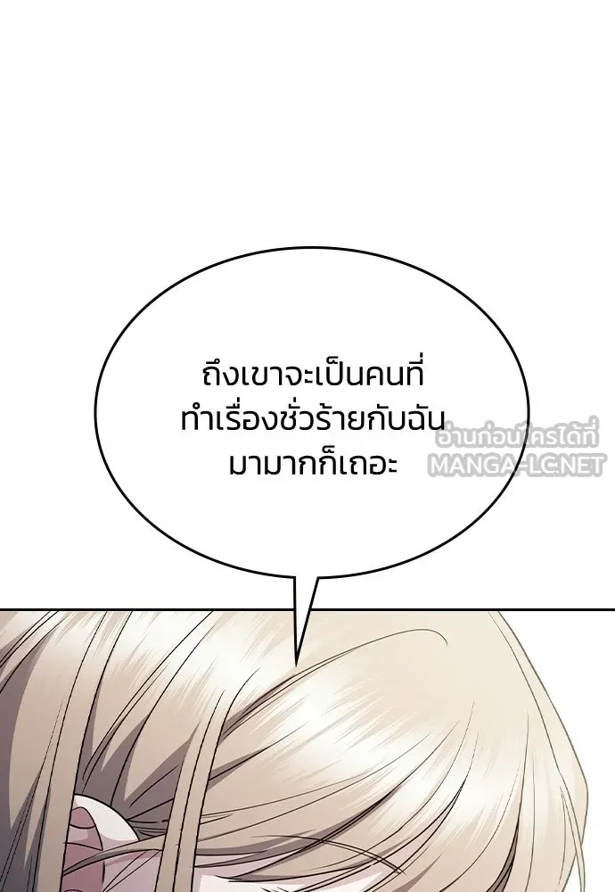 รักแล้วห้ามเลิก ตอนที่ 59 รูปที่ 66