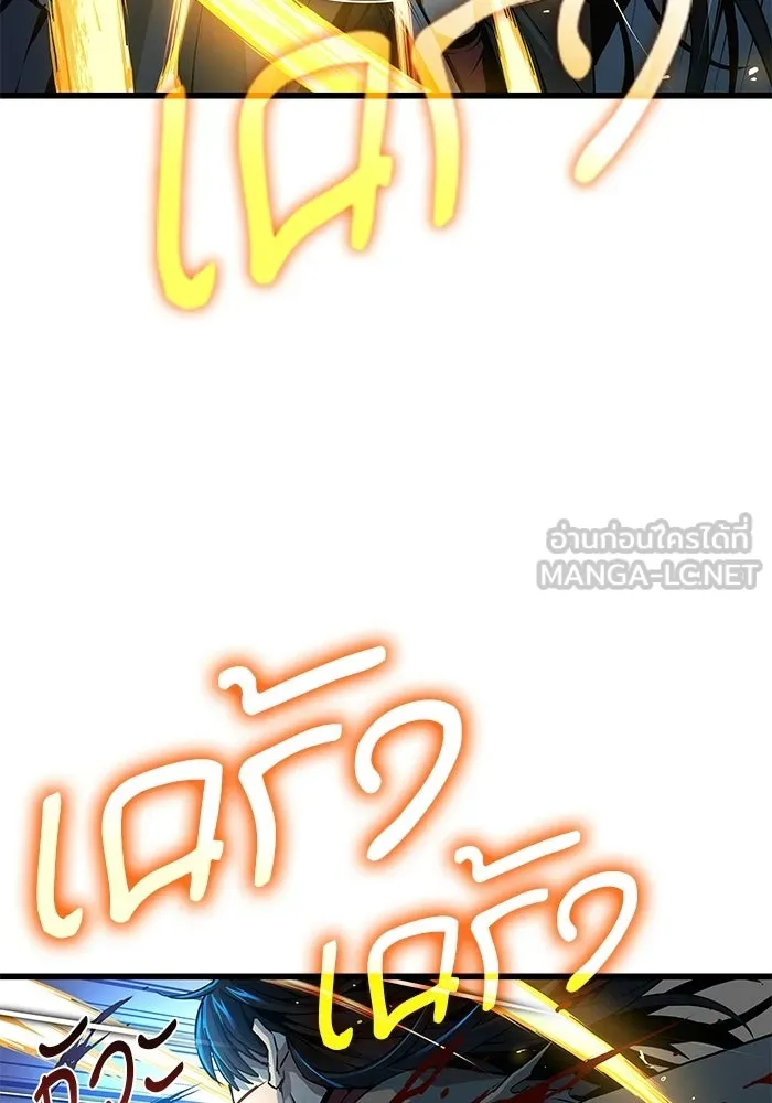 ลับลางลวง ตอนที่ 96 วีแมงชอน รูปที่ 57