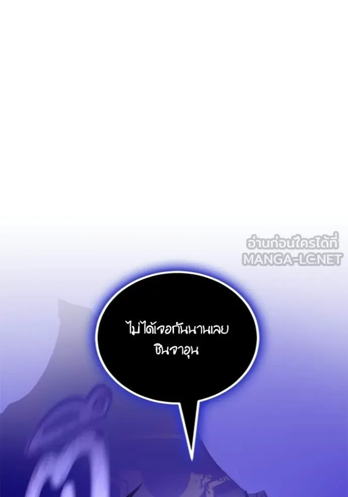 Return to Player ตอนที่ 210 รูปที่ 53