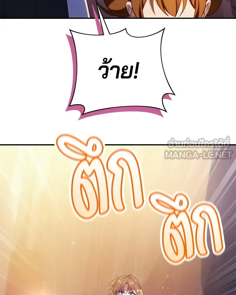 ถ้าเป็นนางร้าย ขอตายดีกว่า ตอนที่ 59 รูปที่ 66