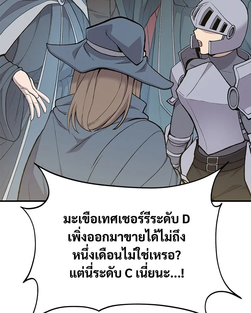 ปลูกผักพิชิตหอคอย ตอนที่ 61 รูปที่ 47