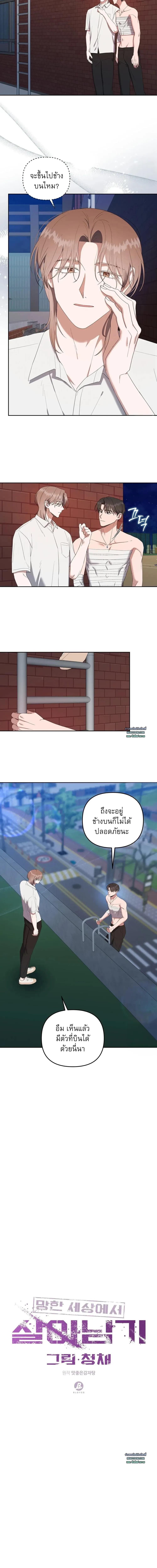 Manga-lc-com อ่านมังงะ อ่านการ์ตูน ออนไลน์ ฟรี Surviving the Ruined World ตอนที่ 1 2 3 4 5 6 7 8 9 10 11 12 13 14 ฟรี ไม่มีโฆษณา Manga-lc - อ่าน มังงะ อ่าน การ์ตูน ออนไลน์ อ่านมังงะ ฟรี