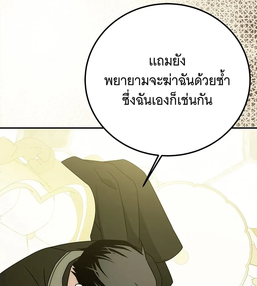 เปลี่ยนบทร้ายให้เป็นบทรัก ตอนที่ 73 รูปที่ 29