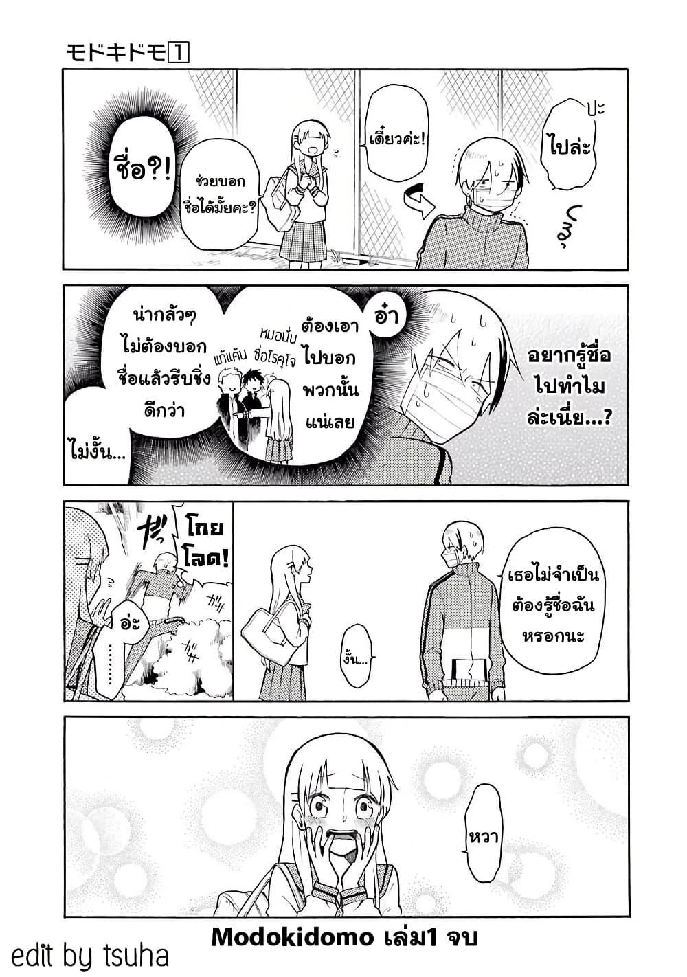 Manga-lc-com อ่านมังงะ อ่านการ์ตูน ออนไลน์ ฟรี Modokidomo ตอนที่ 1 2 3 4 5 6 7 8 9 10 11 12 13 14 ฟรี ไม่มีโฆษณา Manga-lc - อ่าน มังงะ อ่าน การ์ตูน ออนไลน์ อ่านมังงะ ฟรี