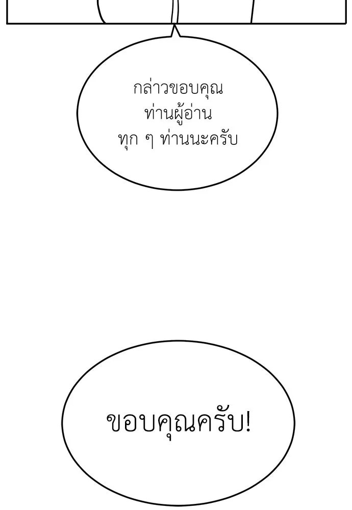 สนามเด็กล่า ตอนที่ รีวิวซีซัน 1 รูปที่ 20