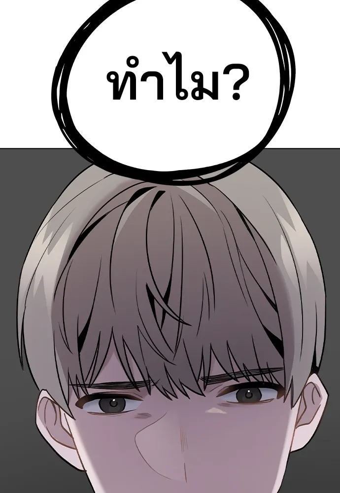 รักผิดแผน ตอนที่ 6 รูปที่ 79
