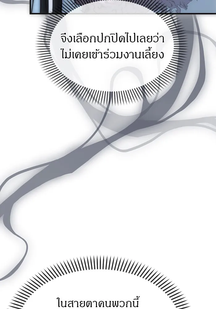ปฏิบัติการลับบุกโรงเรียนไฮโซ ตอนที่ 99 รูปที่ 62