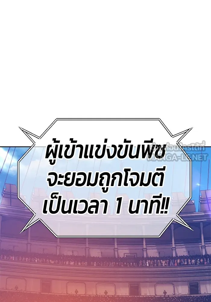 +99 ท่อนไม้พร้อมบวก ตอนที่ 29 ศัตรูที่แข็งแกร่งที่สุด (2) รูปที่ 306