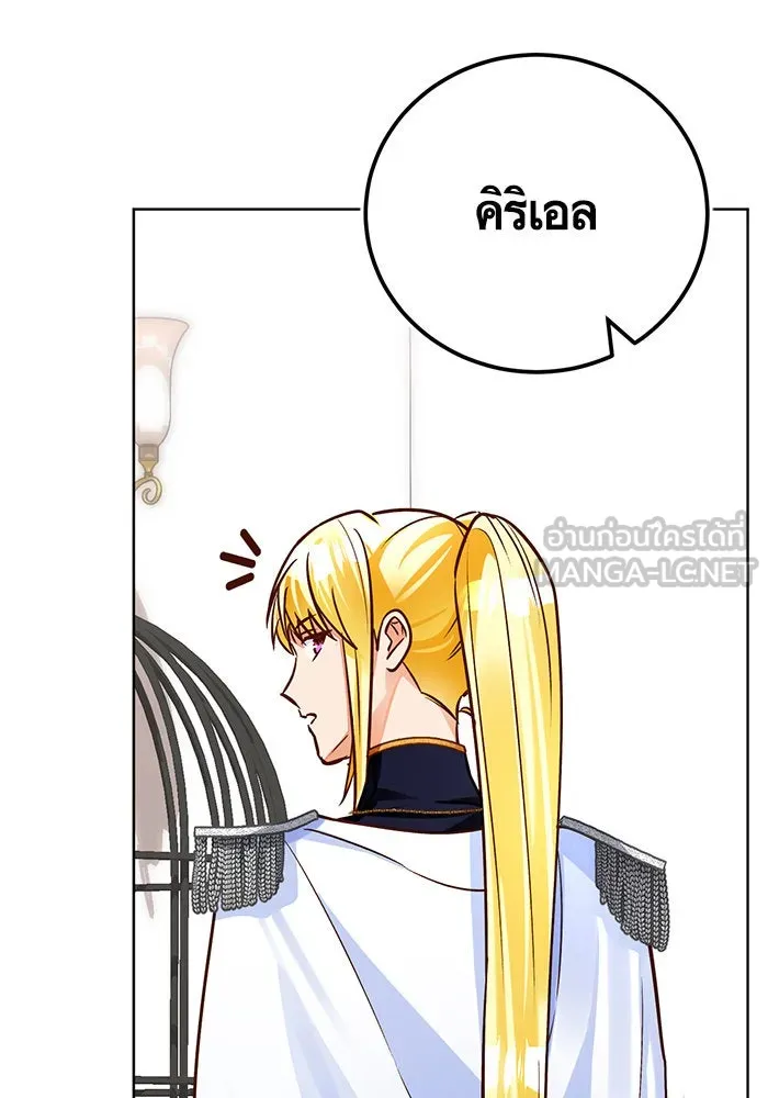 บุตรีดยุกขอไม่แต่งงานbrกับหนุ่มในฝัน ตอนที่ 79 รูปที่ 36