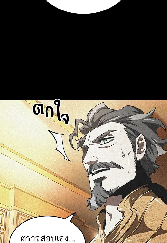 หลังวันสิ้นโลก ตอนที่ 27 รูปที่ 40