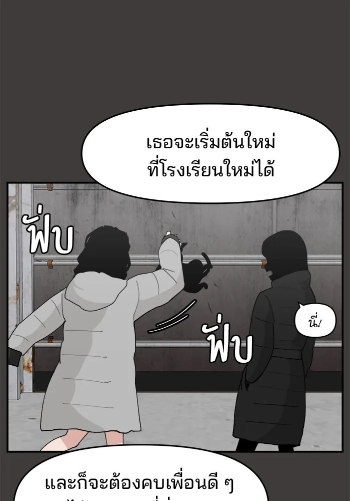 ห้องเรียนสาวแสบ ตอนที่ 35 รูปที่ 68