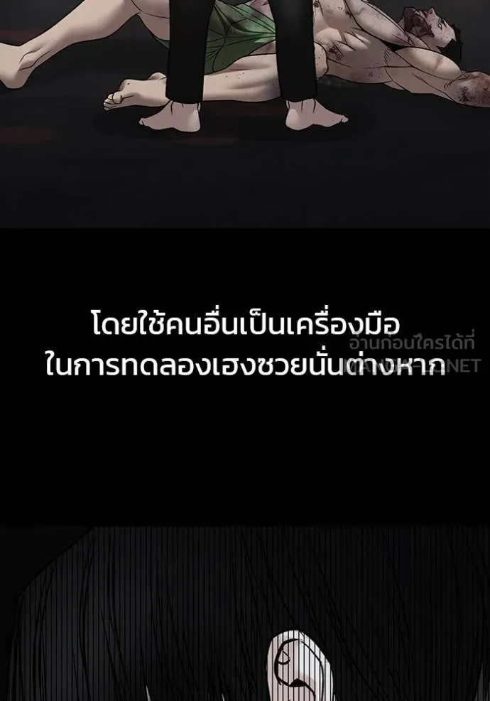 เลวฟาดเลว ตอนที่ 155 รูปที่ 53