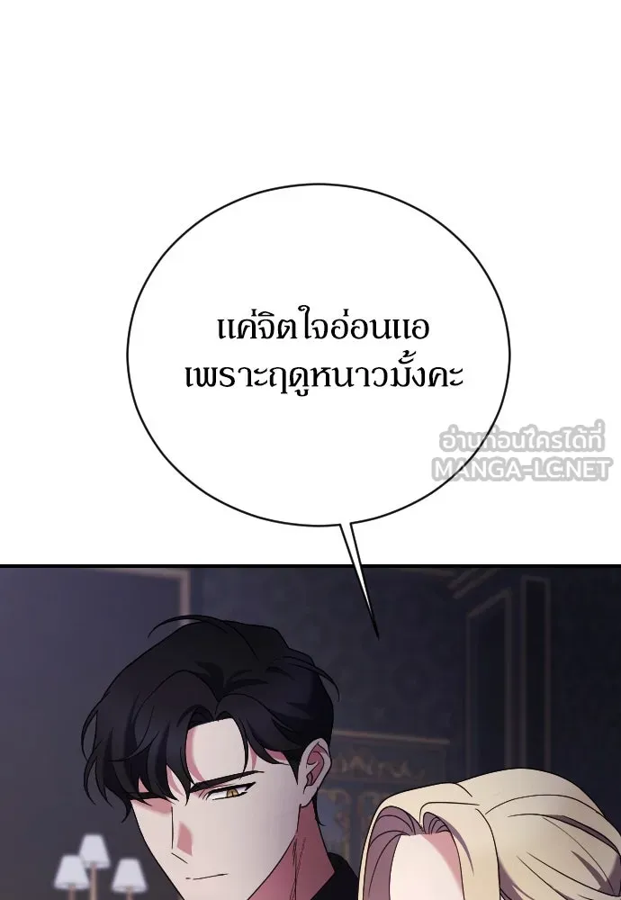 หมาป่าคู่เคียงบัลลังก์ ตอนที่ 14 รูปที่ 57