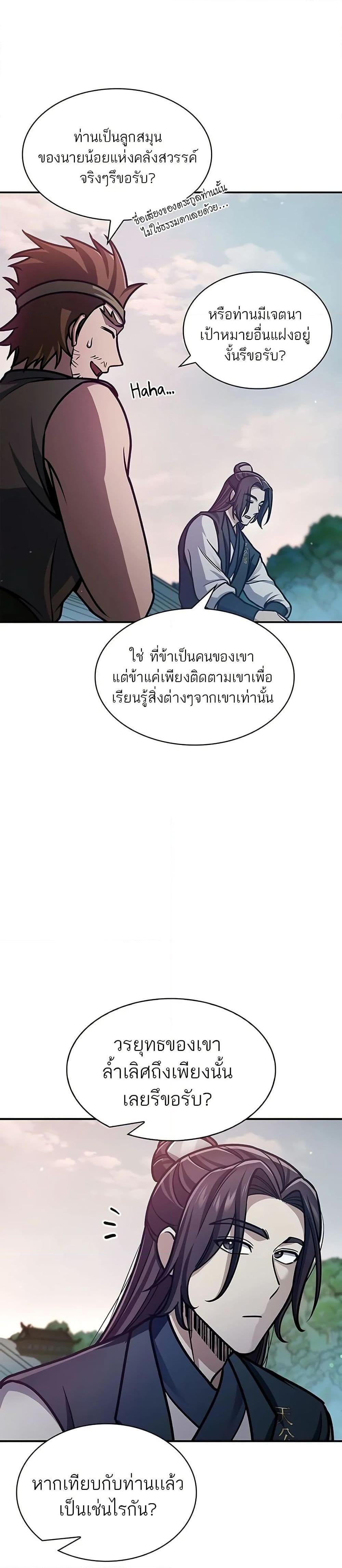 Manga-lc-com อ่านมังงะ อ่านการ์ตูน ออนไลน์ ฟรี Heavenly Grand Archive’s Young Master ตอนที่ 1 2 3 4 5 6 7 8 9 10 11 12 13 14 ฟรี ไม่มีโฆษณา Manga-lc - อ่าน มังงะ อ่าน การ์ตูน ออนไลน์ อ่านมังงะ ฟรี