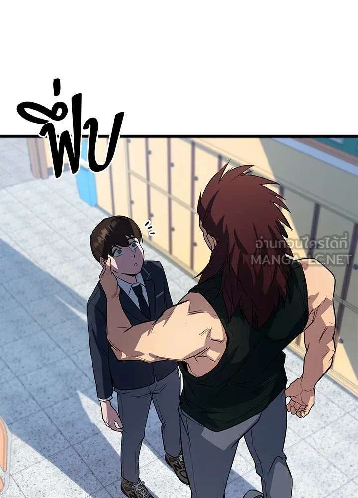 ราชาลานประลอง ตอนที่ 2 รูปที่ 81