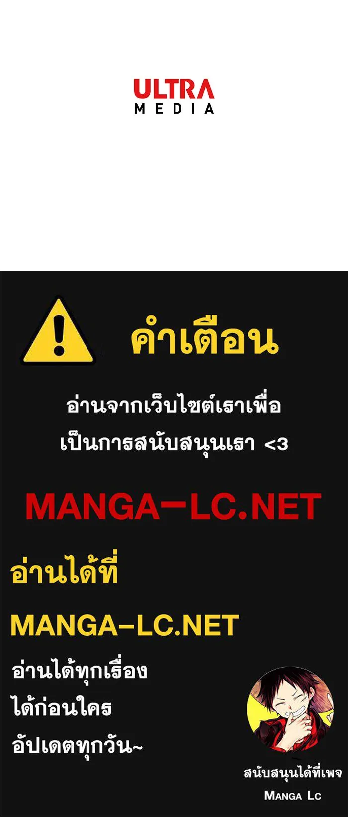 นางร้ายที่ไหนจะมีคุณธรรม ตอนที่ 93 รูปที่ 122