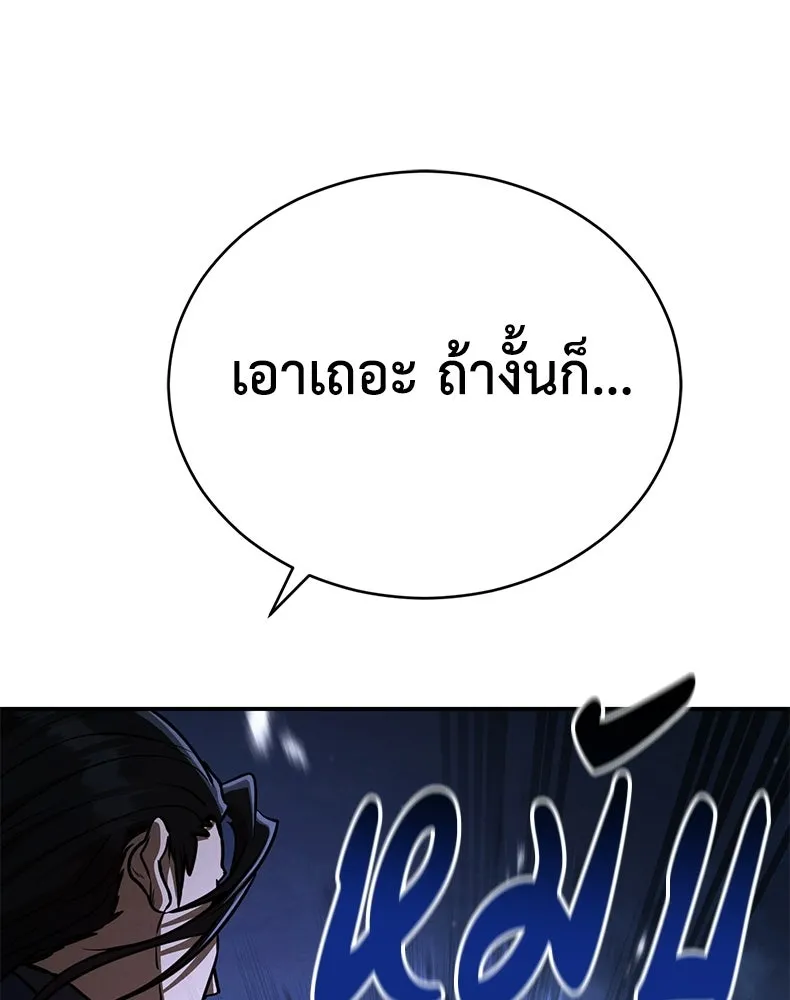 กำปั้นราชันคืนชีพ ตอนที่ 36 รูปที่ 44