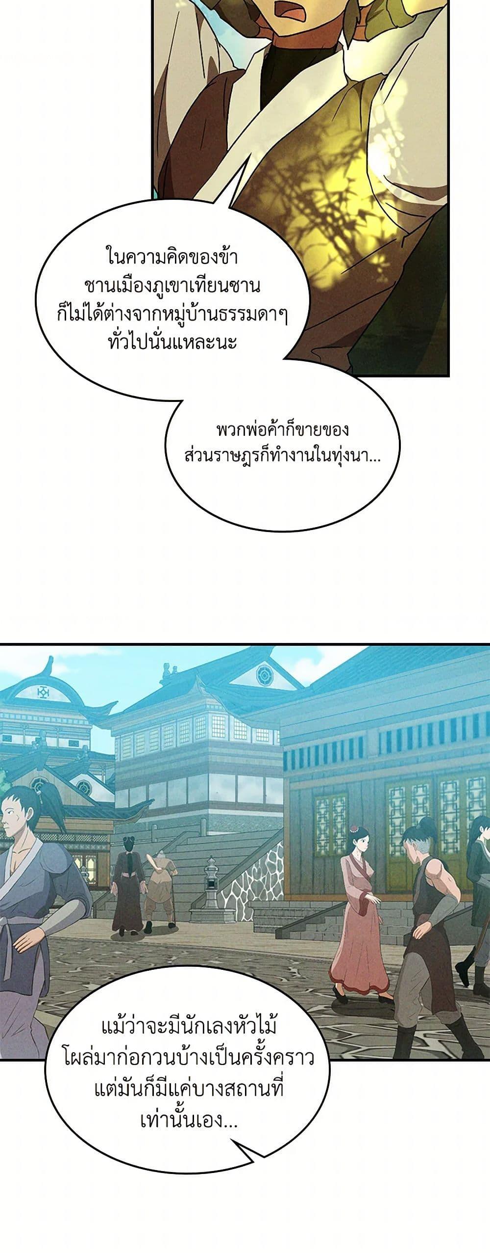 Manga-lc-com อ่านมังงะ อ่านการ์ตูน ออนไลน์ ฟรี Chronicles Of The Martial God’s Return ตอนที่ 1 2 3 4 5 6 7 8 9 10 11 12 13 14 ฟรี ไม่มีโฆษณา Manga-lc - อ่าน มังงะ อ่าน การ์ตูน ออนไลน์ อ่านมังงะ ฟรี