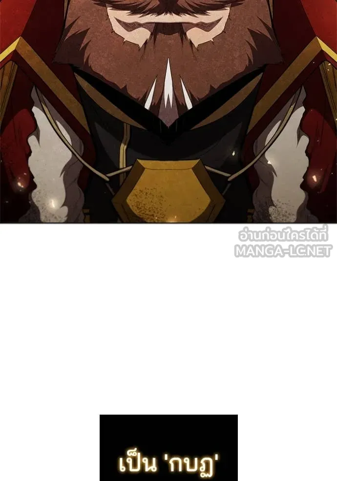 เกิดใหม่ในร่างดยุก ตอนที่ 100 รูปที่ 6