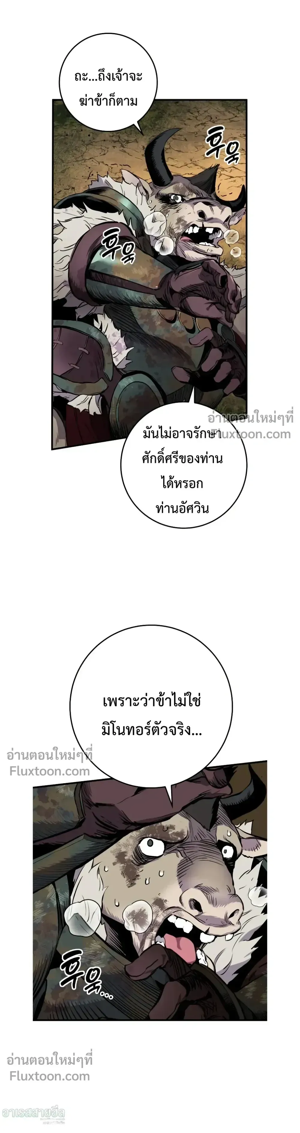 The Wandering Knight_s Survival Manual การเอาช_ว_ตรอด ของอ_ศว_นพเนจร ตอนที่ ตอนที่ 26 รูปที่ 34