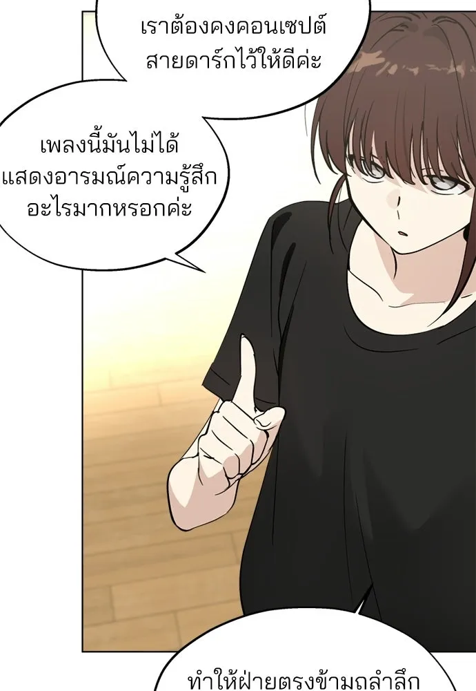 สวยเองนักเลงพอ ตอนที่ 59 รูปที่ 31